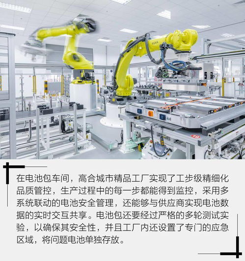 探秘高合城市精品工厂 智造的根基与品质的保障下，触控产品冉冉升起