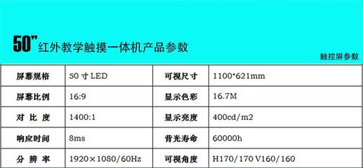 广州莱斯威顿新款幼儿园YTS-DN50-02触摸大屏教学一体机多媒体50寸电脑电视电子白板显示器